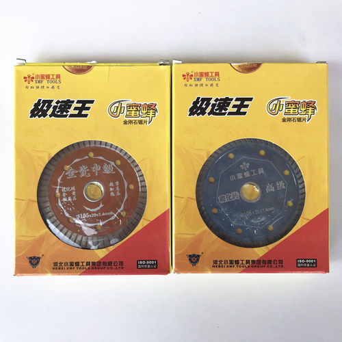 厂家玻化砖磨片70小蜜蜂切割片石材加工金钢石瓷砖金刚石105锯片
