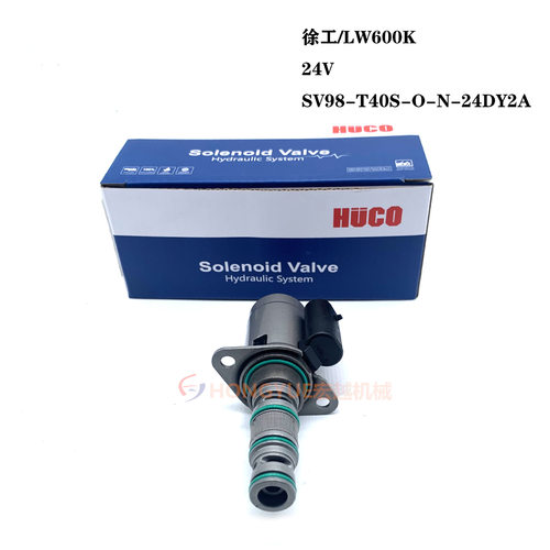 挖掘机配件适用于徐工LW600K 24V SV98-T40S-O-N-24DY2A 电磁阀