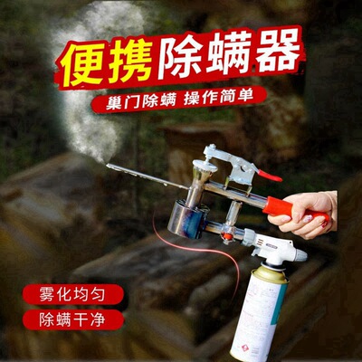 草酸除螨器便携除螨仪雾化器养蜂熏蒸器治螨工具加厚紫铜烧锅经典