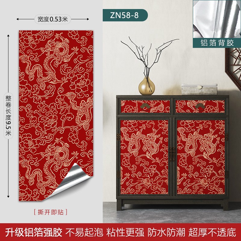 中式贴纸自粘复古改造家具衣柜鞋柜子橱柜门翻新玻璃改色装饰