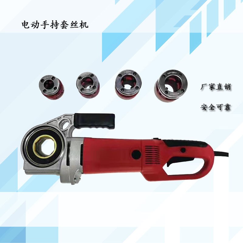 小型电动套丝机多功能2/4分铁水管攻丝机手持式手动绞牙机割丝器
