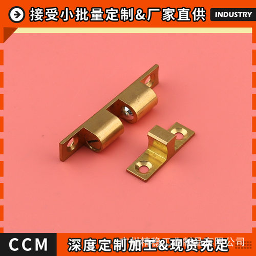 精稳工业  实心铜碰珠家具橱柜门插门珠门碰卡珠卡扣五金配件