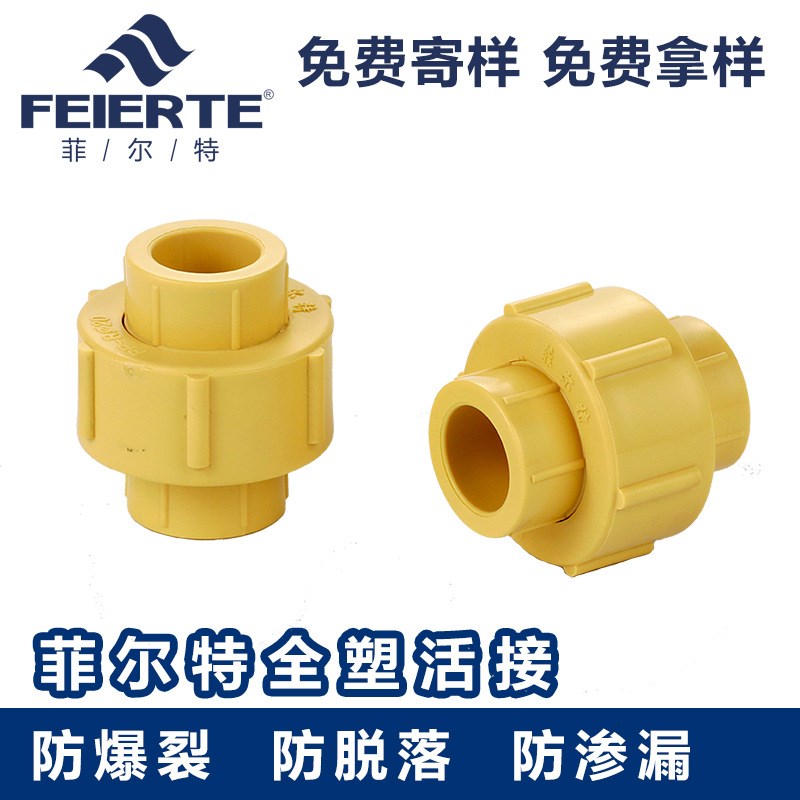 水暖管件水暖配件水管配件PPR活接PPR管件接头PPR全塑活接