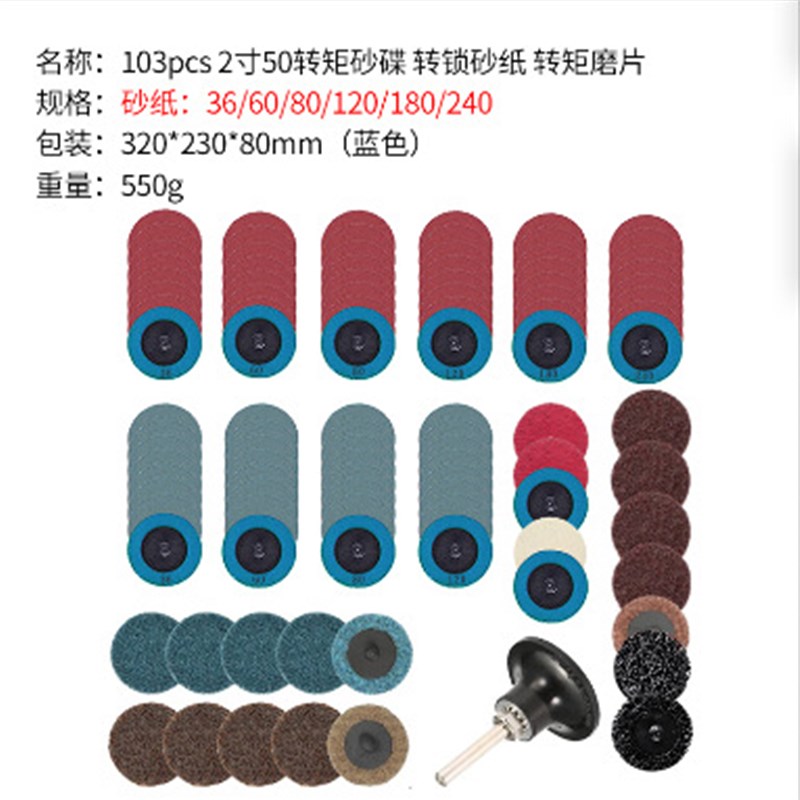 70pc砂碟打磨片套装 抛光除锈去毛刺尼龙 纽扣砂纸片转矩砂碟套装