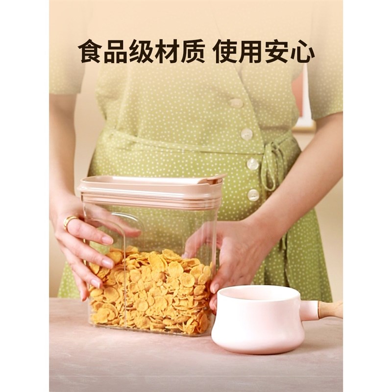 食品级五谷杂粮储物罐型料收纳盒厨房储存密封家用0.8L