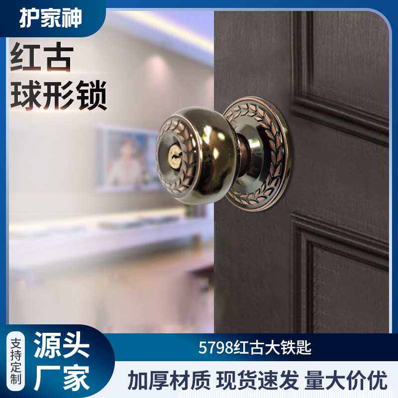 老式卧室球形锁圆形房门家用浴室卫生间门锁欧式复古红旋转把手