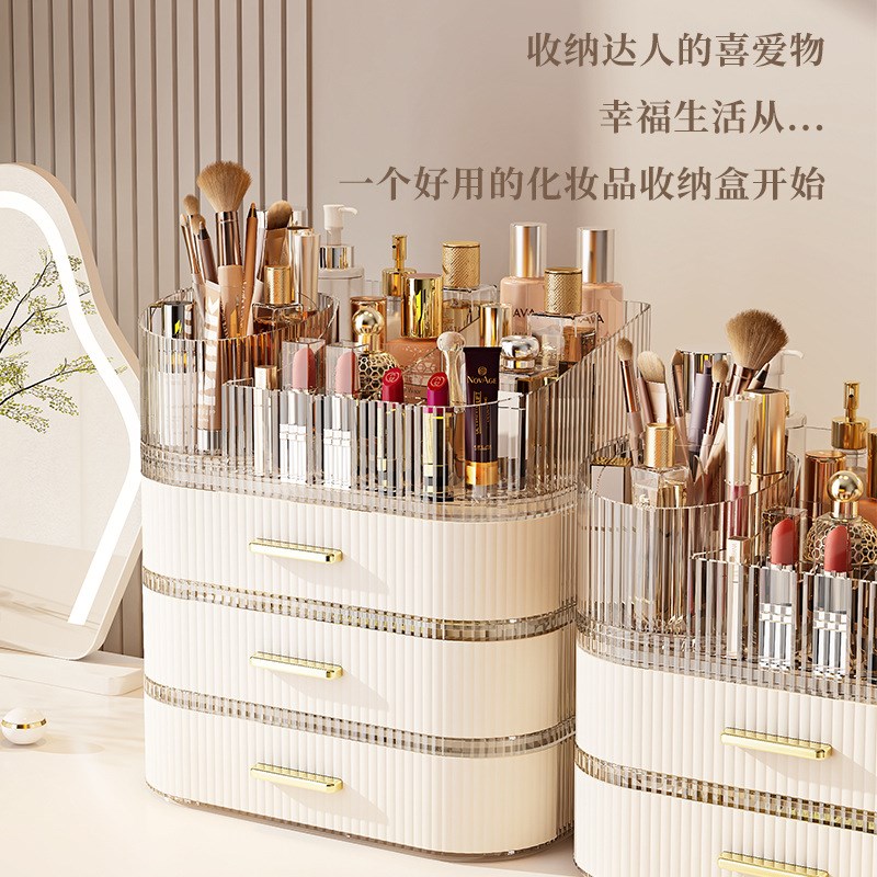 化妆品收纳盒家用梳妆台高级感大容量口红护肤品多功能跨境置物架