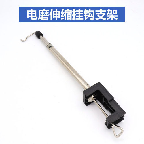 达美小电磨手钻用挂钩支架吊磨支架卡座伸缩功能《达美支架》