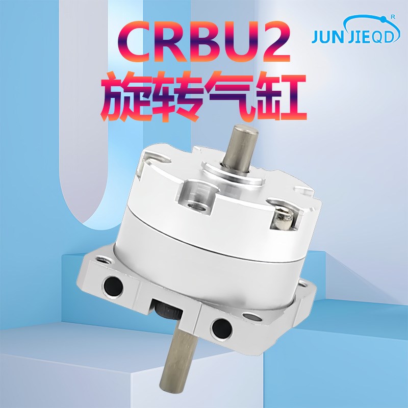 源头叶片式旋转摆动气缸CRBU2W/CDRBU2W10/15/20/30/40-90SZ/