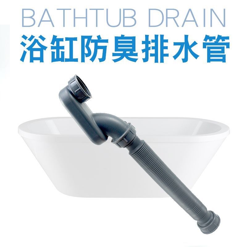 浴缸排水管下水配件淋浴房木桶加长拼接下水管移位管侧排管伸缩