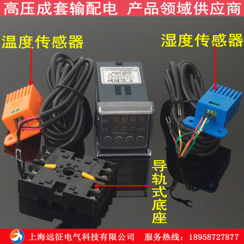 SYZ-WSK-SX 智能数显温湿度控制器 配电柜除湿控制仪柜内除湿装置