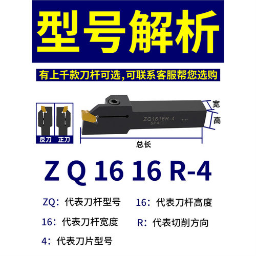 数控车床刀具 单头刀片/外切槽刀杆ZQ2020R-3-4切断车刀割槽刀杆