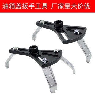 多功能拆汽车油箱盖扳手汽油泵拆卸工具拆卸 汽修工具 三爪工具