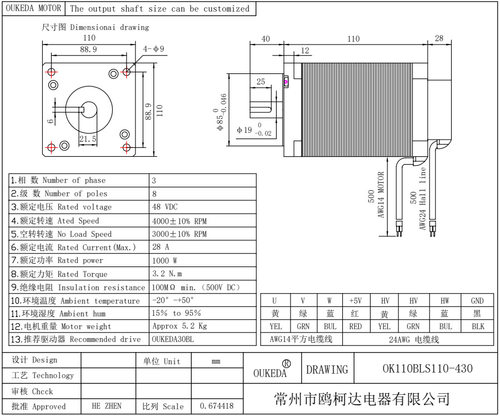 110BL110 1000W DC48V 3000转 3.2NM 110直流无刷电机 1KW 低压