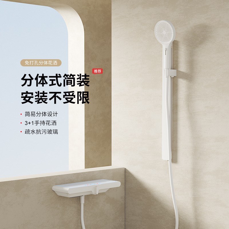 奶白奶油色智能控温花洒套装铜家用淋浴淋雨浴小户型简易浴缸龙头