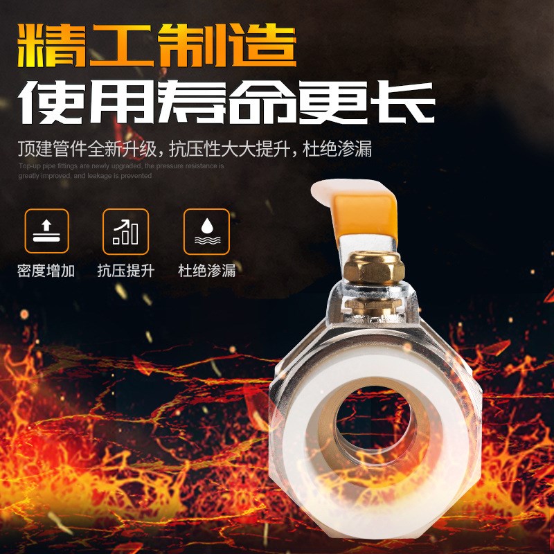 pert双活接球阀自来水开关家用热熔阀门大流量4分管6分配件