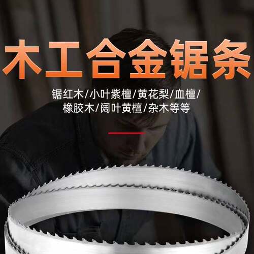 切石墨单晶硅金刚石锯条和钨钢合金石墨硬质合金款4050*27*1.6