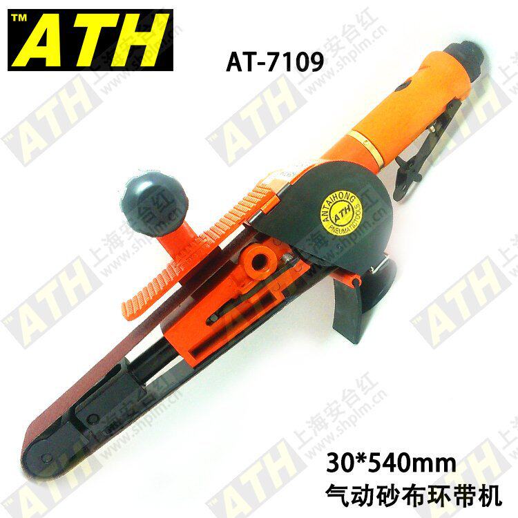 代用巨霸PUMA气动砂布环带机AT-7109/砂带机、砂光机、气动工具