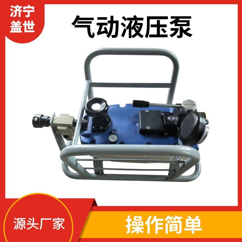 张拉千斤顶液压油泵双油路结构QYB-55矿用风动锚索张拉机液压泵