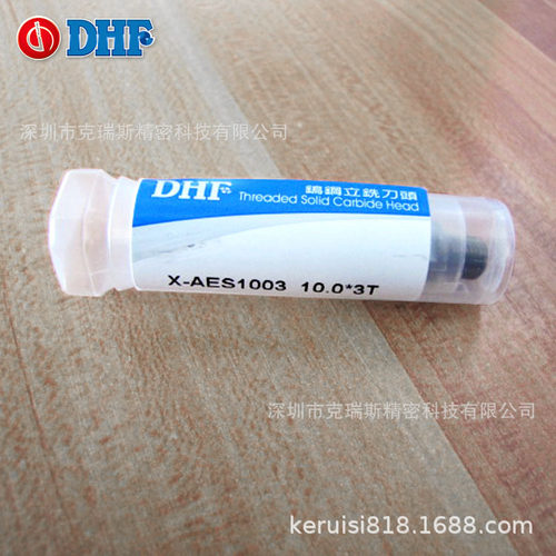 DHF铣刀 德信发可换式钨钢高效铝用铣刀头 X-AES1003 10.0*3T
