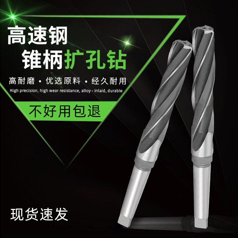HSS高速钢锥柄扩孔钻头3三刃麻花钻头10 16 18 20 24 25 28 30 32图片