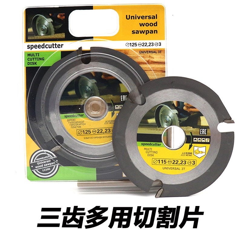 热销硬质合金三齿木工万能切割片 125*22mm 115*22通用圆锯片