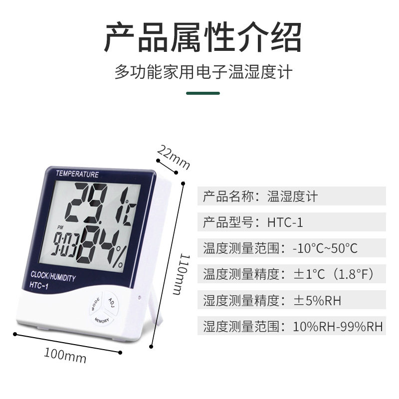 厂家供应htc-1室内电子温度计闹钟创意家用led大屏幕温湿度计