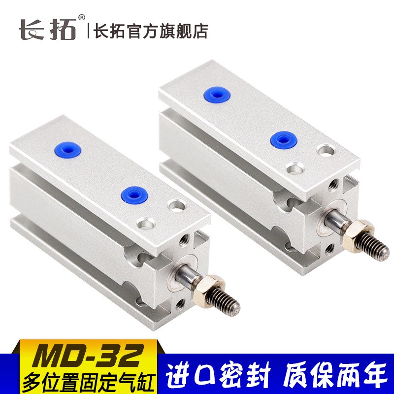 MD32x5 x10 x15 x20 x25 x30 亚德客型 小型多位置固定气缸 带磁