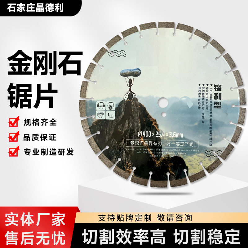马路鹅卵石切割片水泥混凝土沥青楼板石金刚石切割机锯片刀片