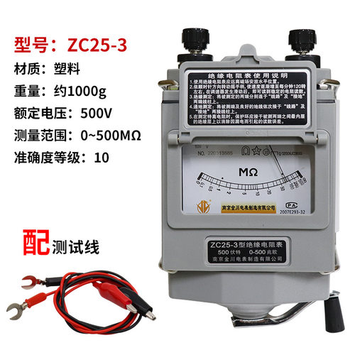 摇表 金川兆欧表 铝壳接地电阻500V/1000V 绝缘电阻表ZC25-3B/-4