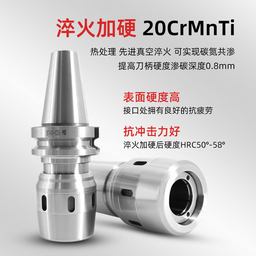 强力刀柄bt405030数控刀柄cnc高精度加工中心SC32-SC42夹头筒夹BT
