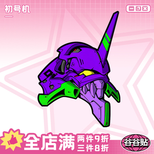 新世纪福音战士汽车贴纸EVA初号机贴纸二次元电动车行李箱装饰贴