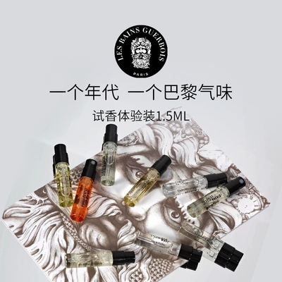 【到手4支】LBG 香水小样（1900偷心/1979音浪）效期27年7月