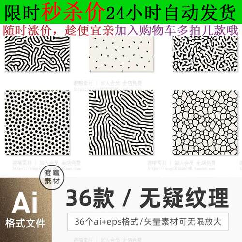 简约复杂线条多种类型图形纹理底纹背景无缝图案ai矢量设计素材图
