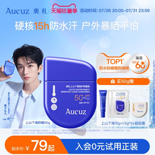 防水防汗防晒 长效续航耐摩擦 清透肤感