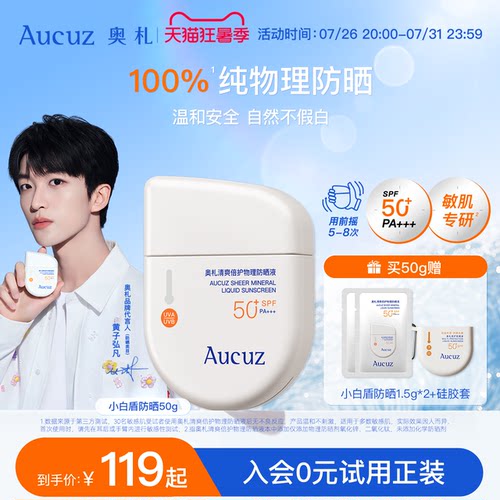 奥札高倍清爽防晒霜油皮混油皮女