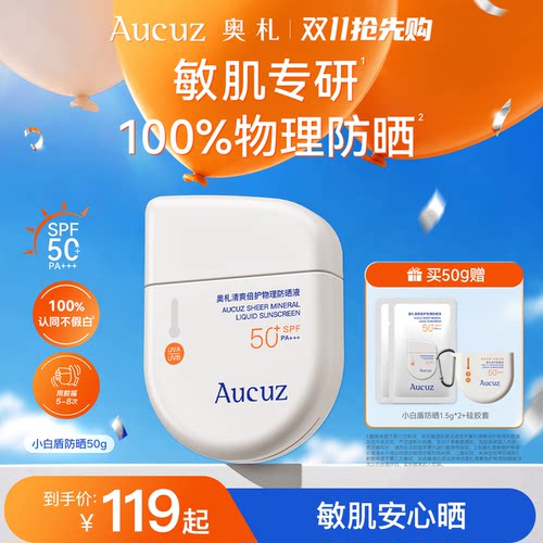 奥札高倍清爽防晒霜油皮混油皮女