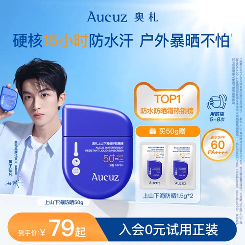 专业户外防晒  防水防汗暴晒不黑