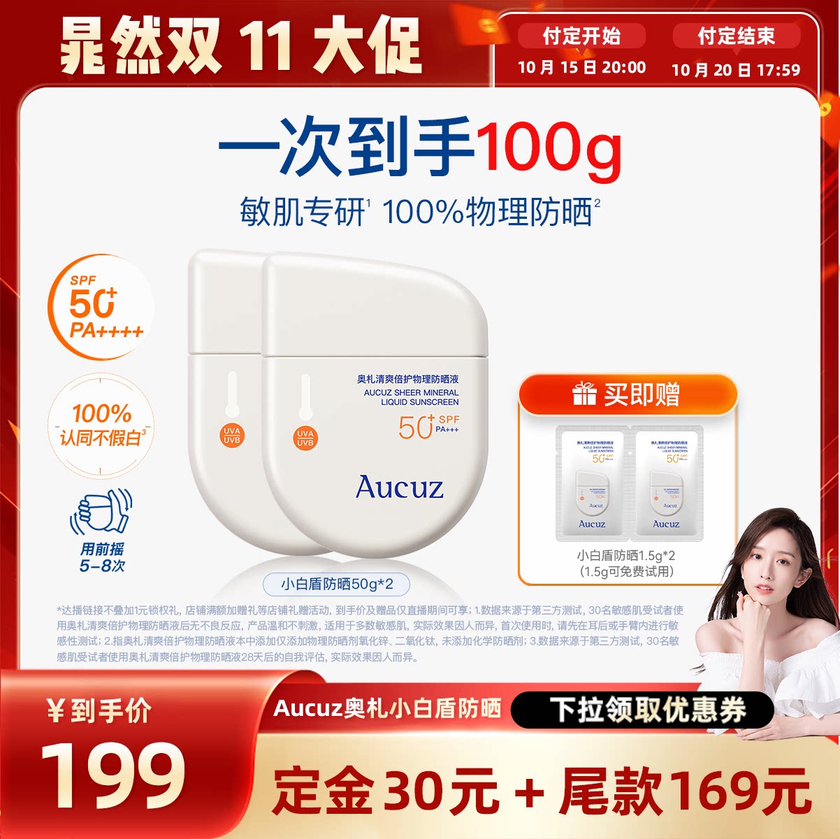 奥札高倍清爽防晒霜油皮混油皮女
