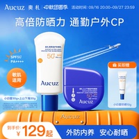 Aucuz奥札防晒霜高倍小白管防晒清爽不油腻户外防水防汗防晒乳