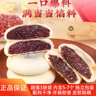 硕果田间血糯米红豆山药紫米饼健康早餐桑葚紫米饼零食代餐小吃