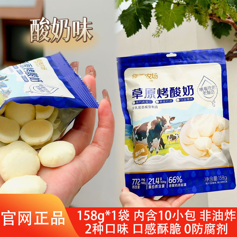 黛西农场草原烤奶片高钙零食