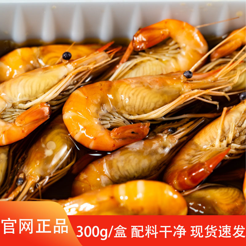 饥饿F姐花雕罗氏虾追剧休闲零食