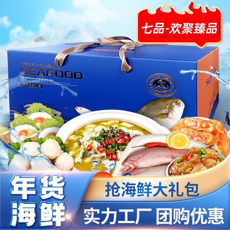 苏霸王海鲜礼盒鲍鱼墨鱼丸海鲜组合大礼包鲜活半成品过年高档礼品