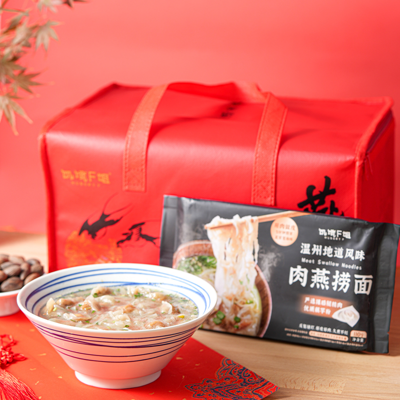 饥饿F姐温州矾山肉燕新年礼包