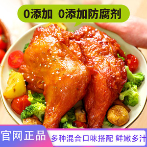 陶柒柒奥尔良霸气手枪腿半成品