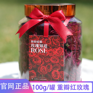 逐南味冻干墨红玫瑰花大朵重瓣可食用干花泡茶云南大理春日集采
