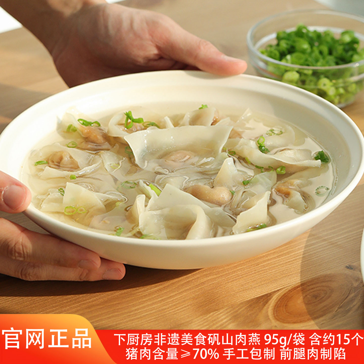 下厨房温州矾山肉燕非遗特产手工馄饨云吞早餐速食儿童速冻小吃