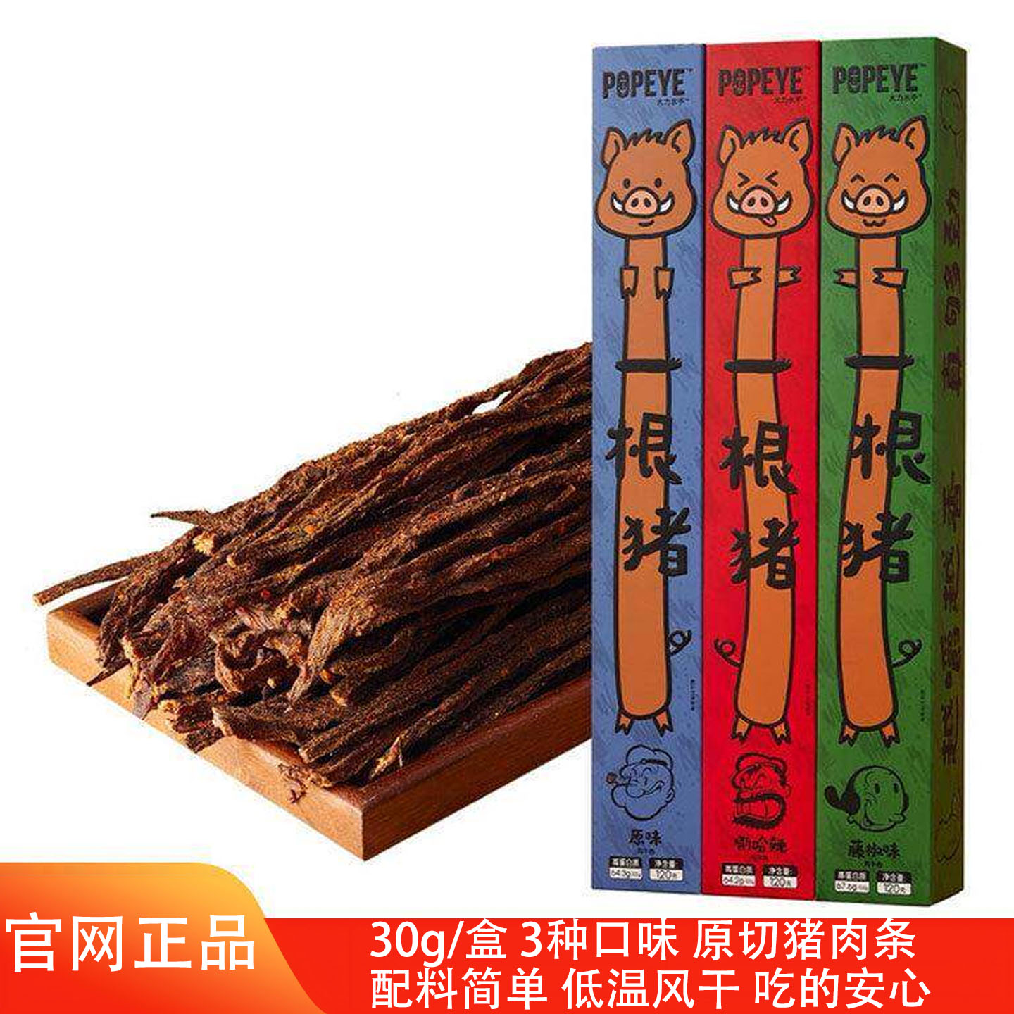 臻江味大力水手一根猪猪肉干零食图片