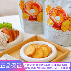 Anemon3爱你们蜂蜜黄油味贝果片椰子味脆面包片健康代餐零食饼干